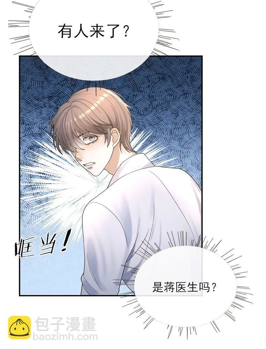 06 你认识我？ 第15页