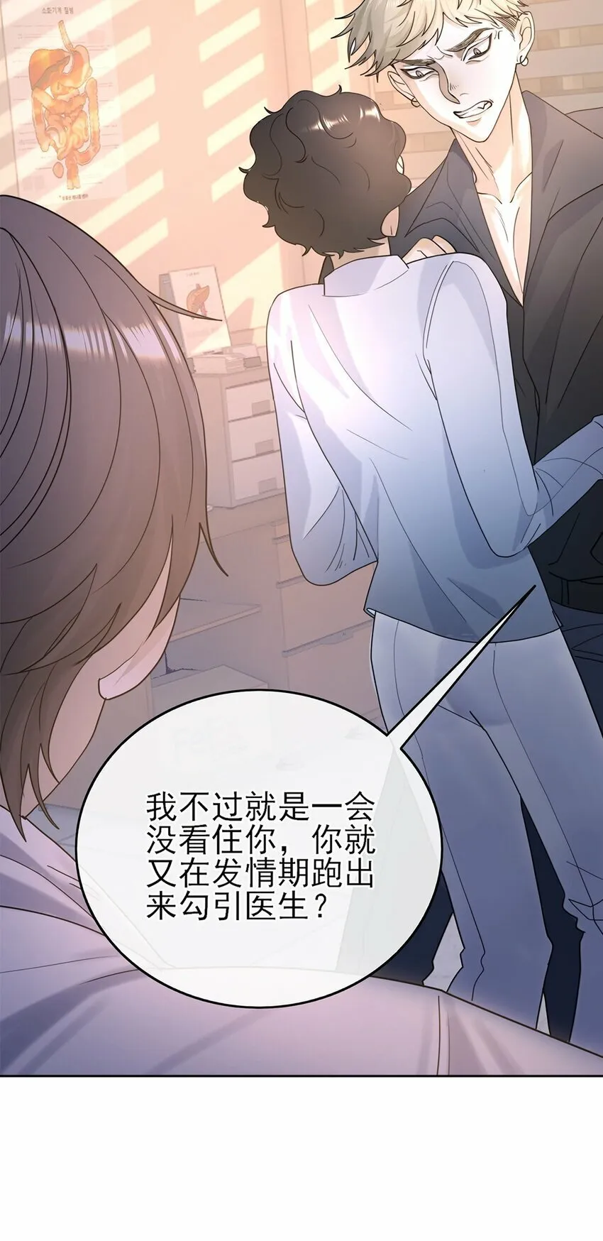 06 你认识我？ 第17页