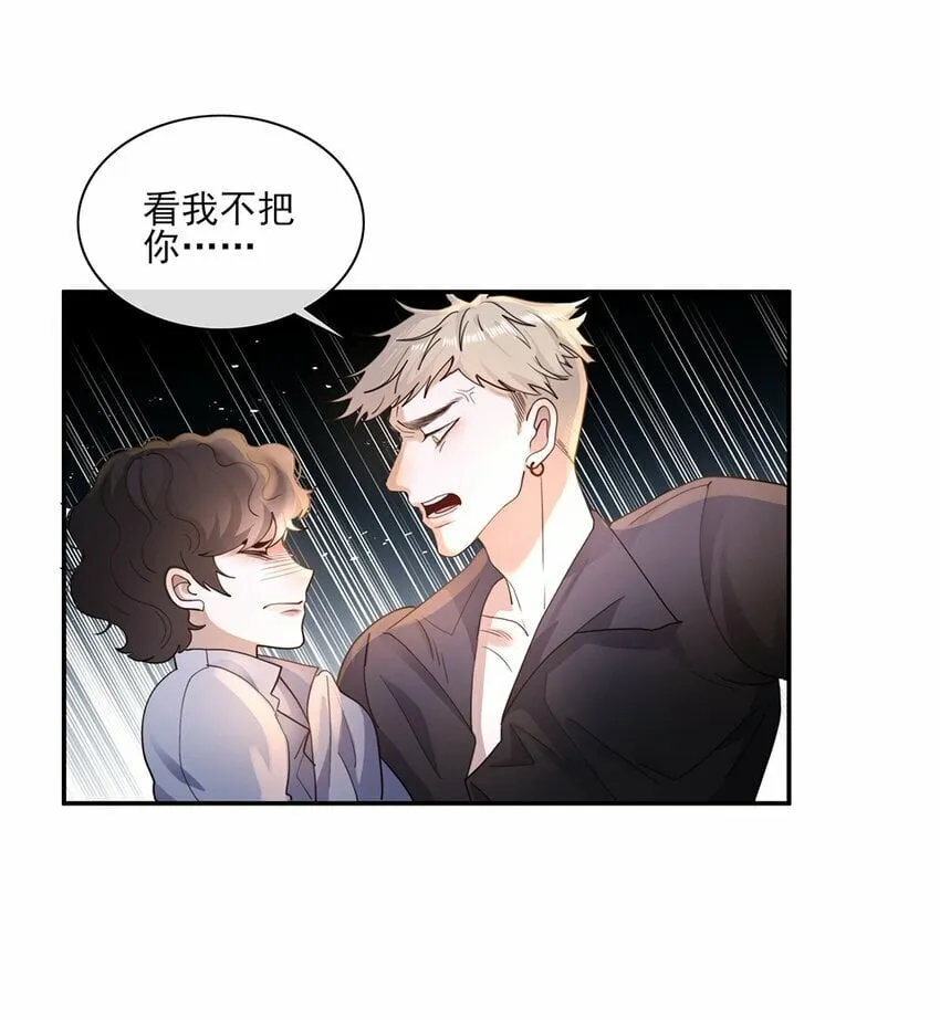 06 你认识我？ 第18页