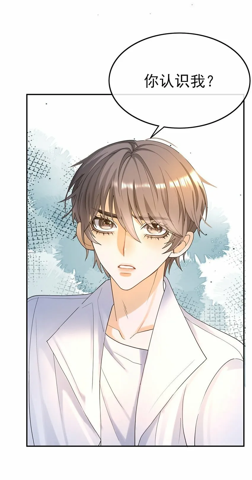 06 你认识我？ 第22页