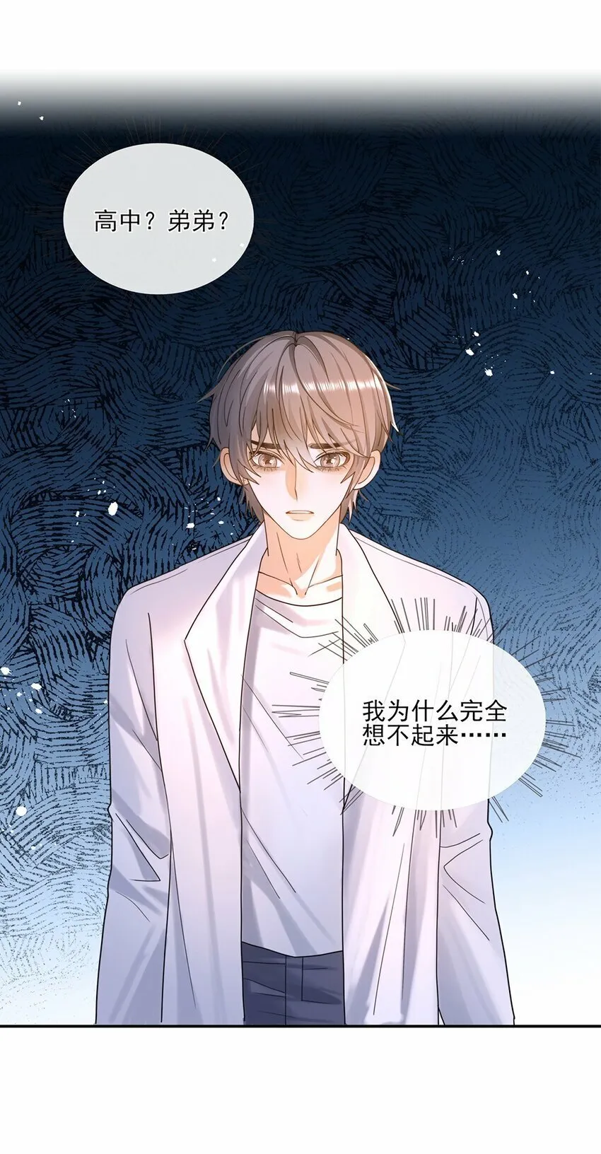 06 你认识我？ 第25页