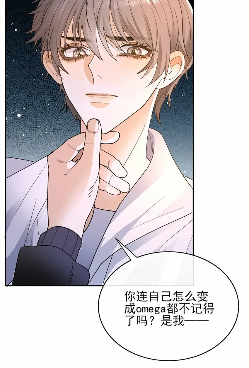 06 你认识我？ 第27页