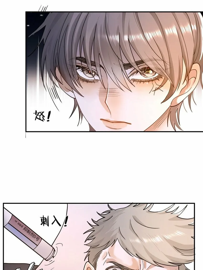 06 你认识我？ 第28页