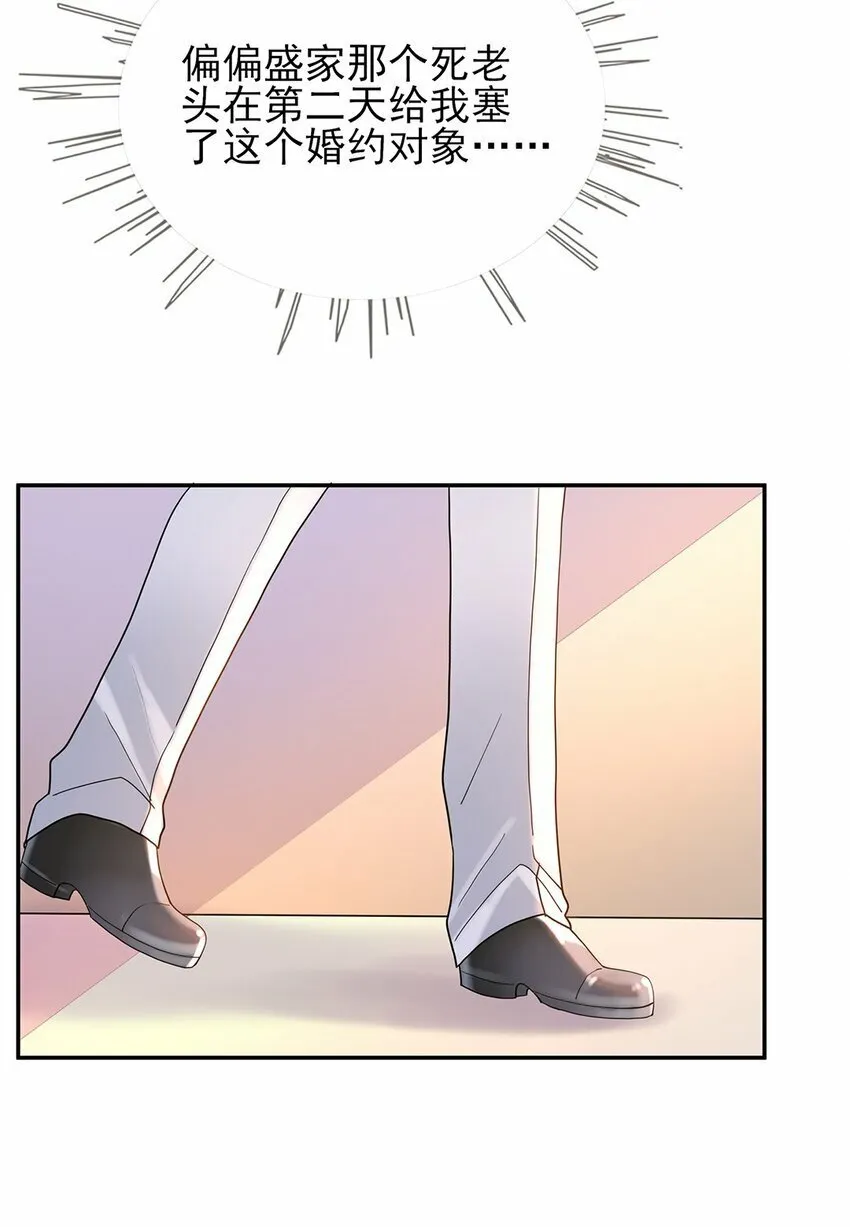 06 你认识我？ 第37页