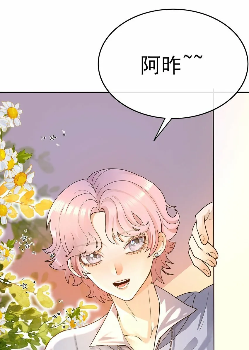 06 你认识我？ 第39页