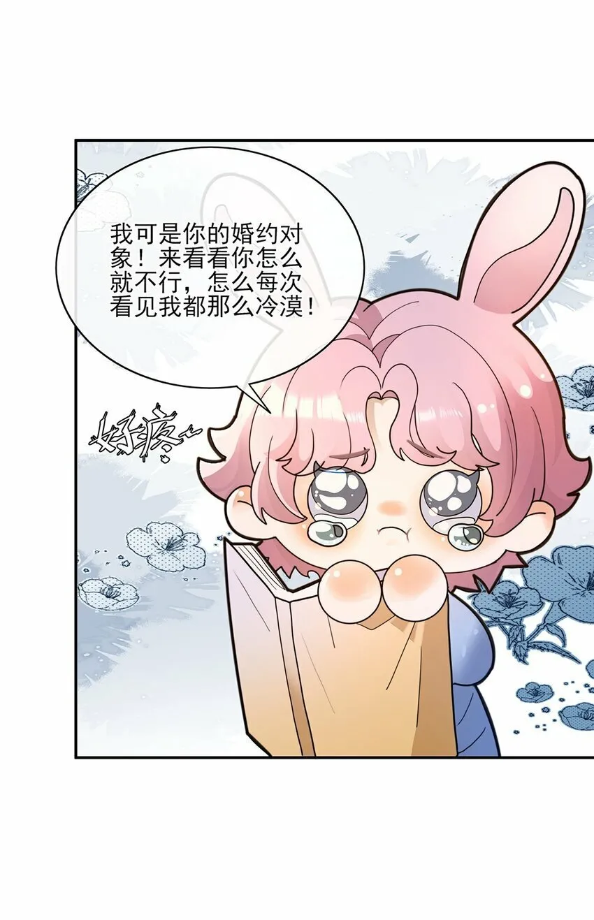 06 你认识我？ 第43页