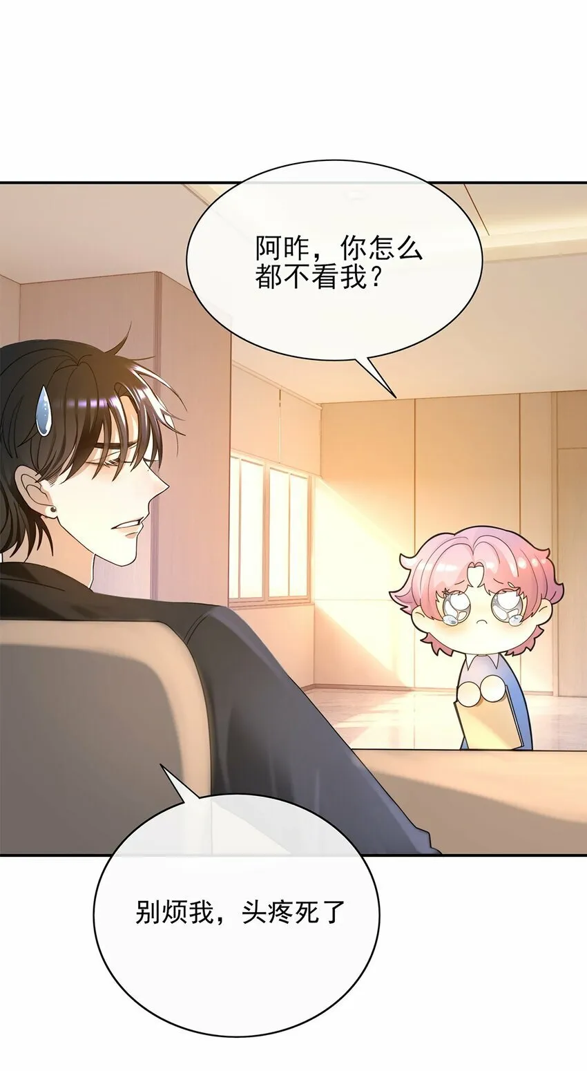 06 你认识我？ 第44页