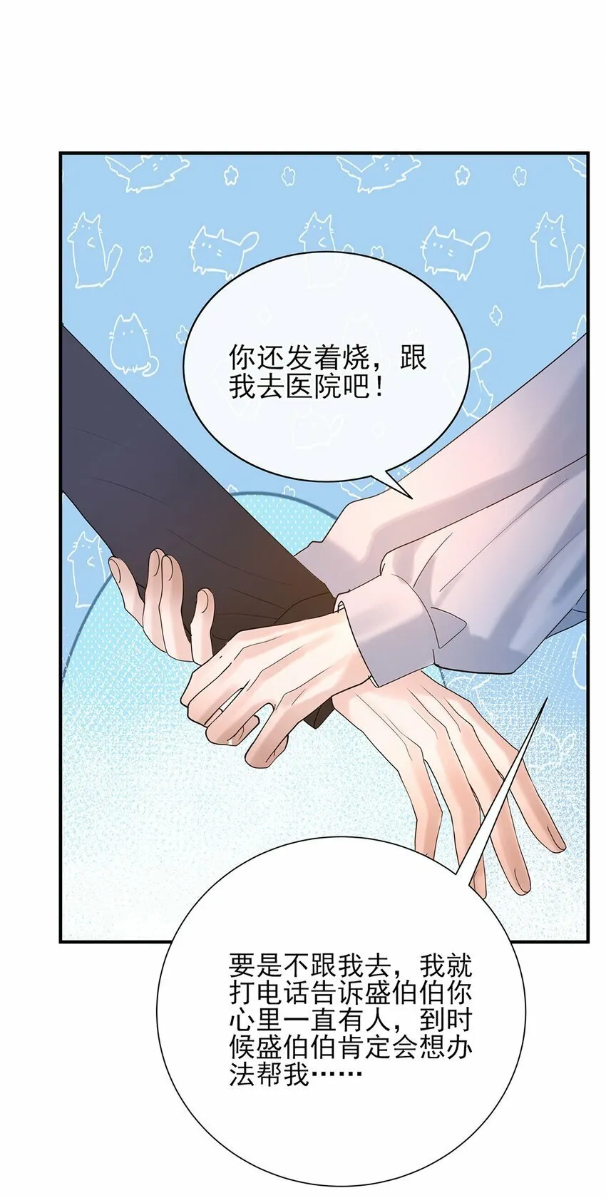 06 你认识我？ 第48页