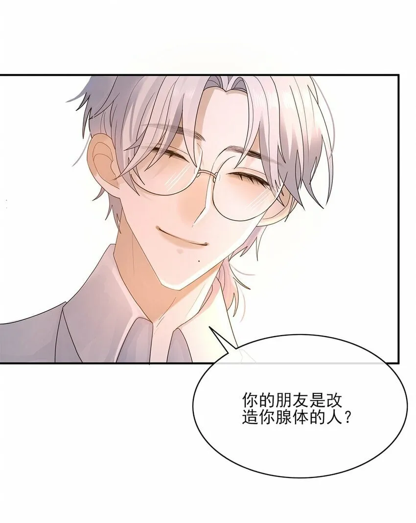 05 江医生 第14页