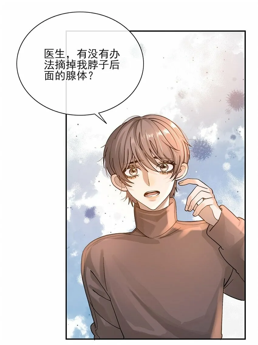 05 江医生 第17页