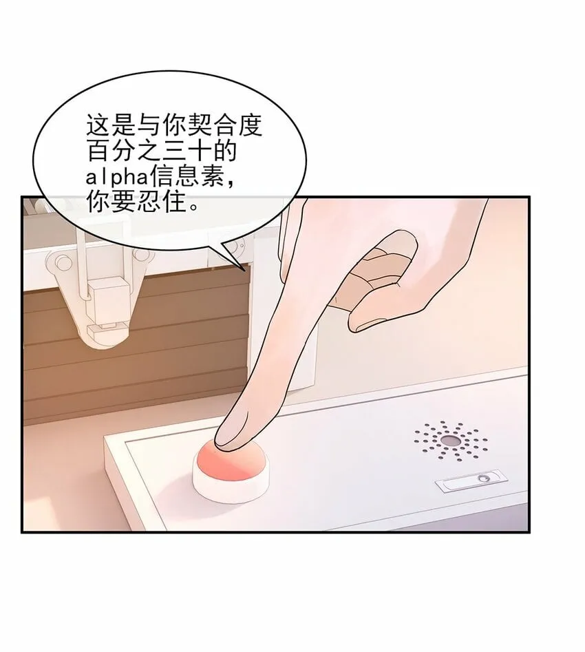 05 江医生 第26页