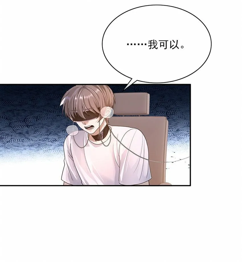05 江医生 第29页