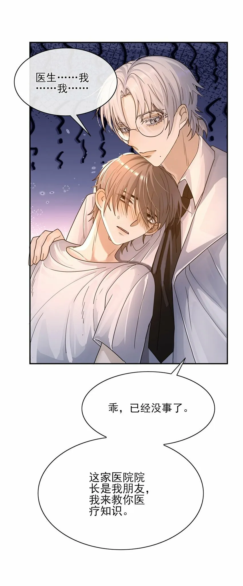 05 江医生 第36页