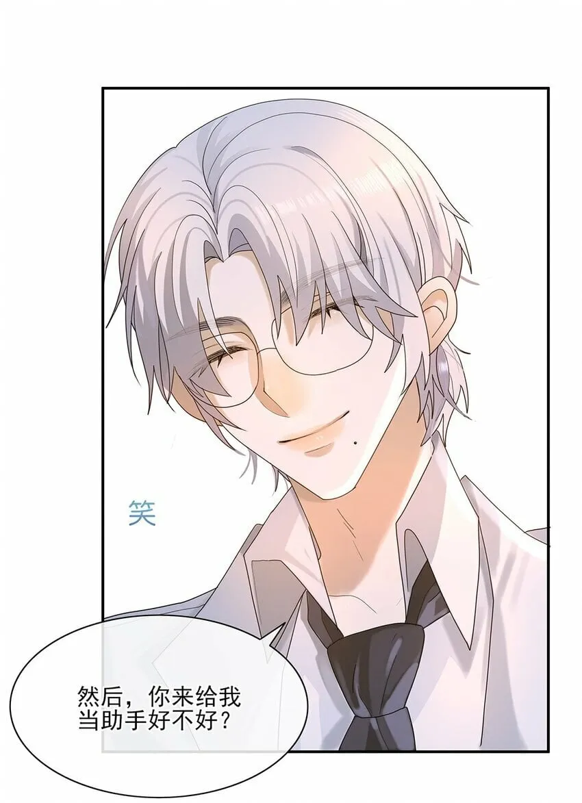05 江医生 第37页