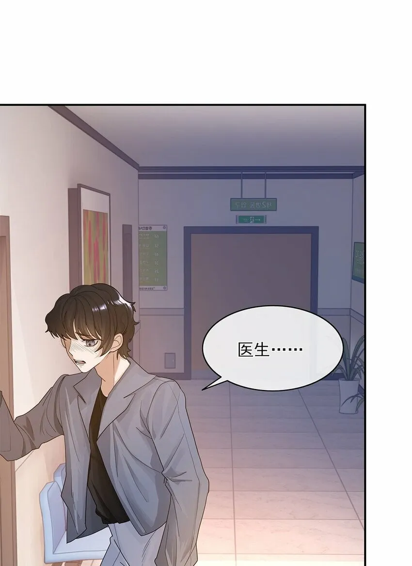 05 江医生 第39页