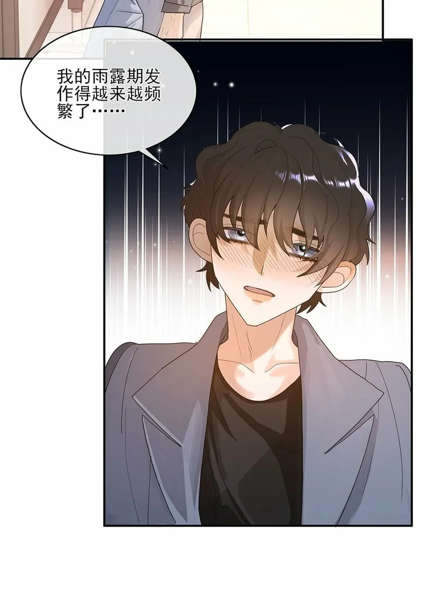 05 江医生 第40页