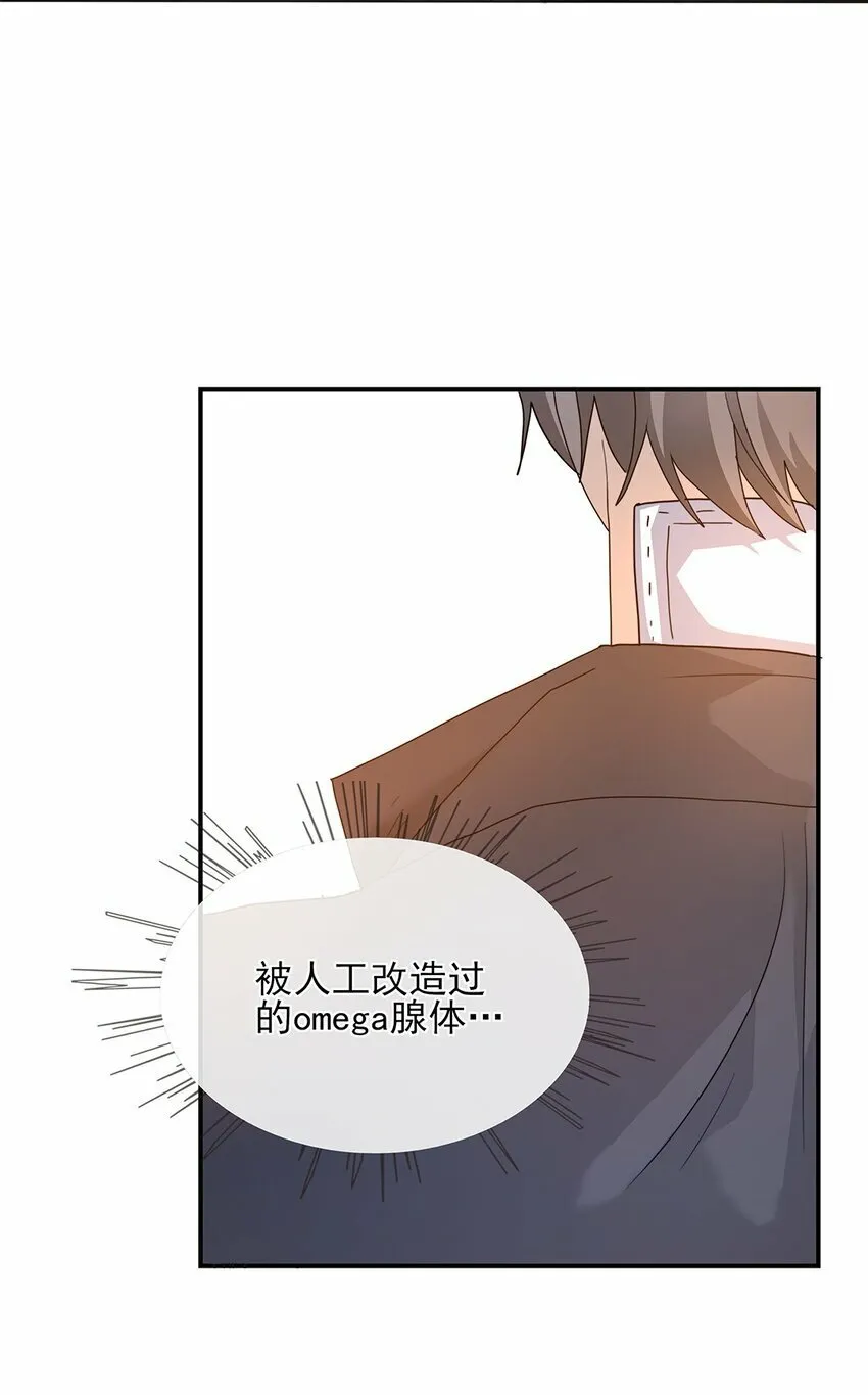 04 别人的味道 第11页