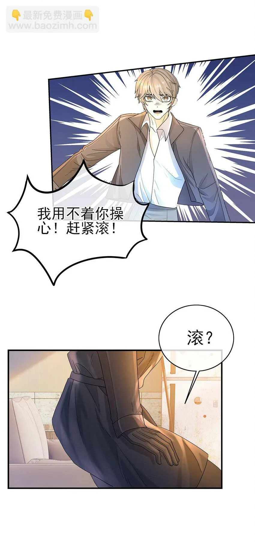 04 别人的味道 第22页
