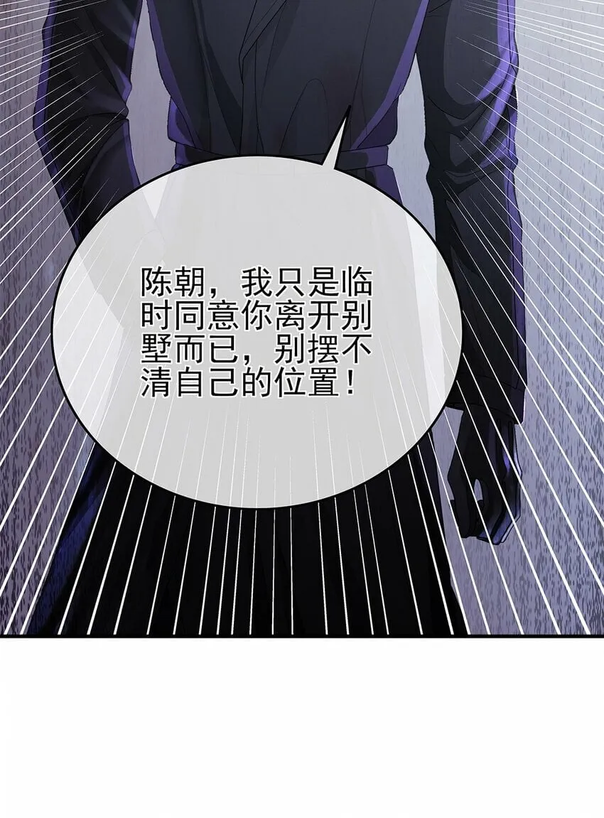 04 别人的味道 第24页