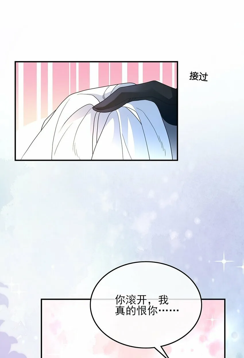 04 别人的味道 第36页