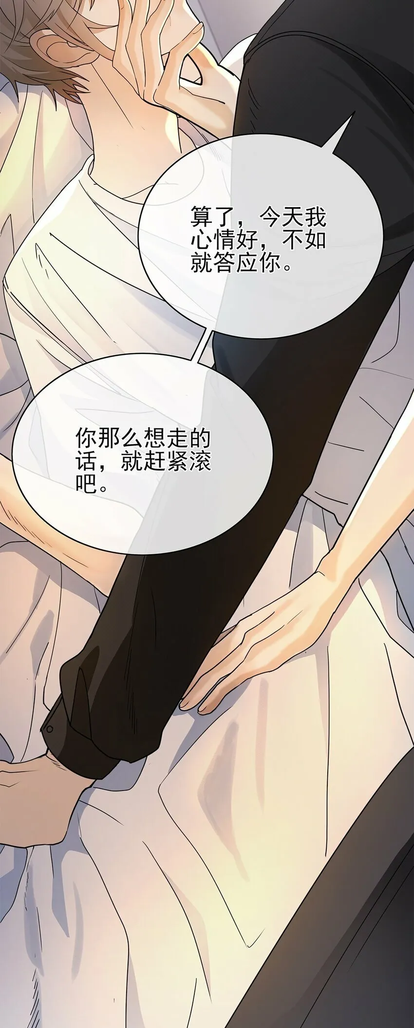 03 祝你好运 第5页