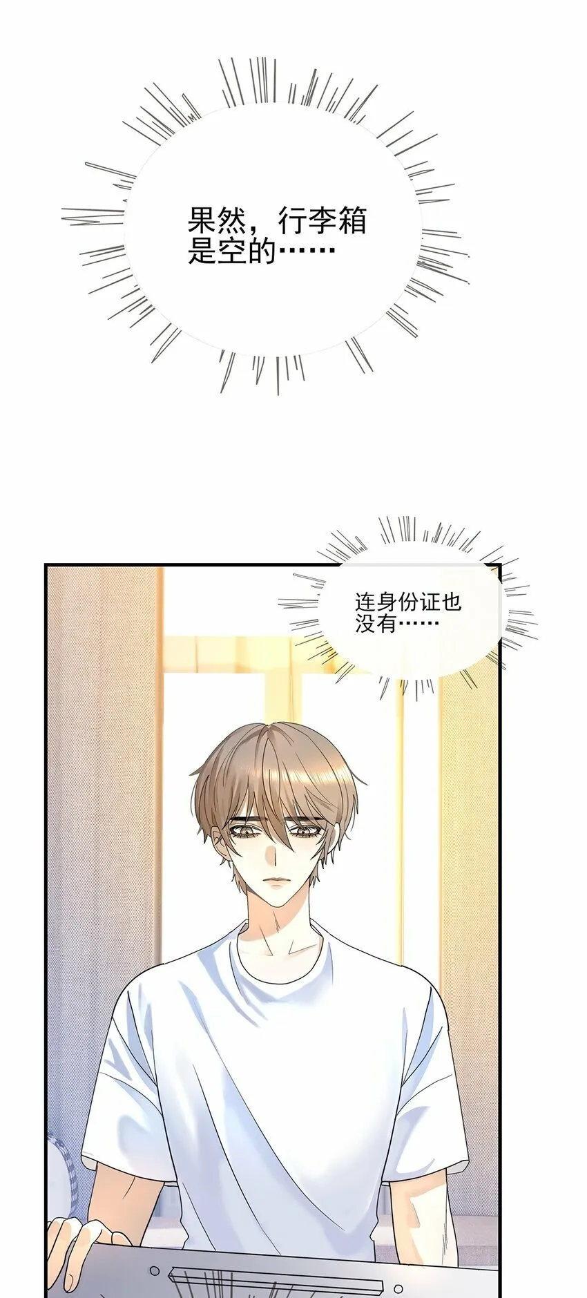 03 祝你好运 第11页