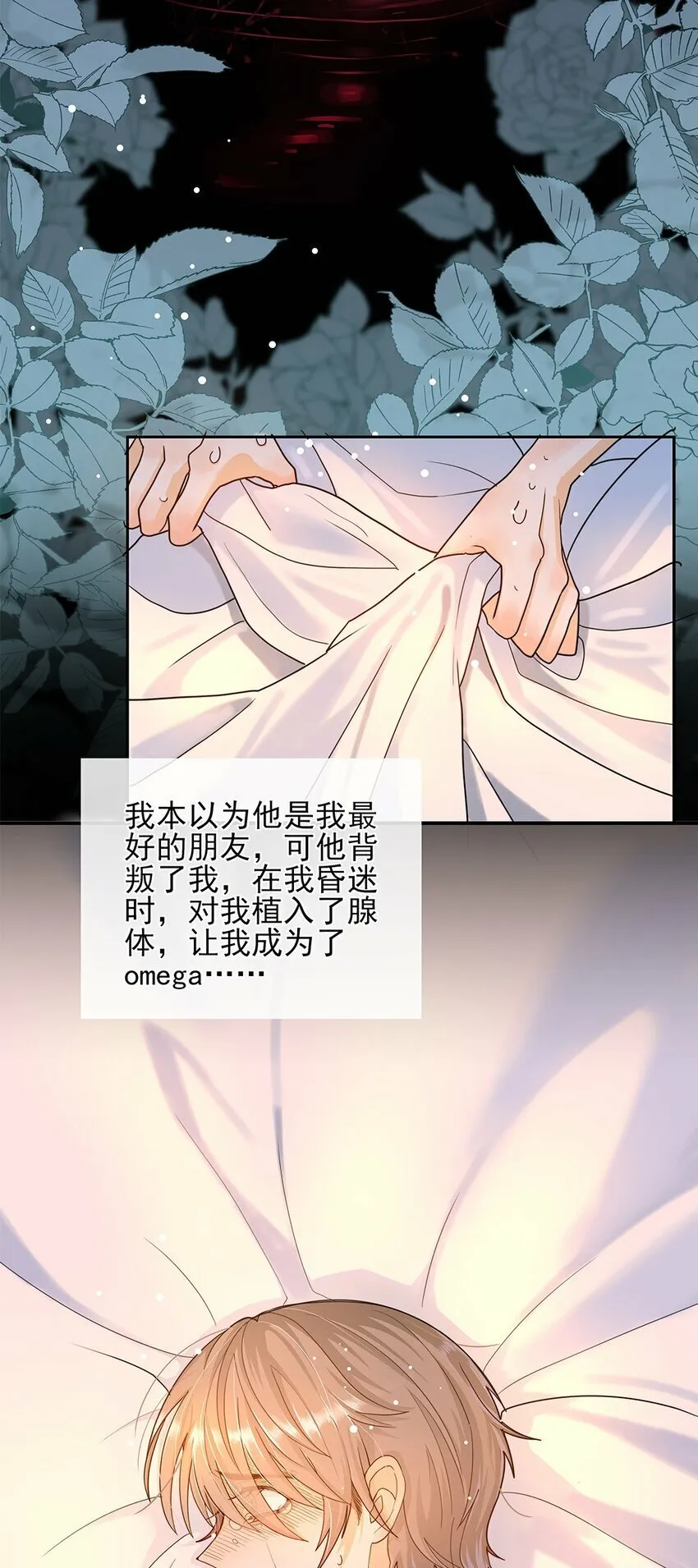 03 祝你好运 第19页