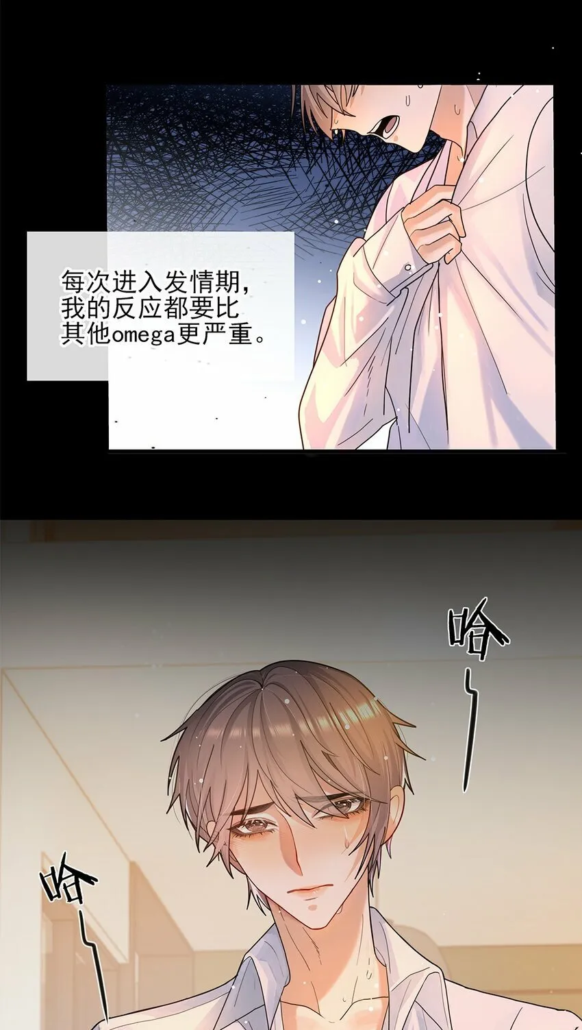 03 祝你好运 第22页