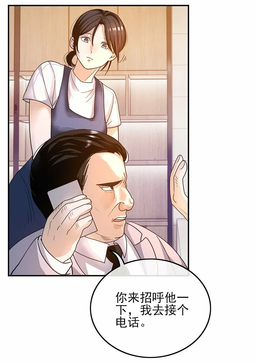 03 祝你好运 第38页