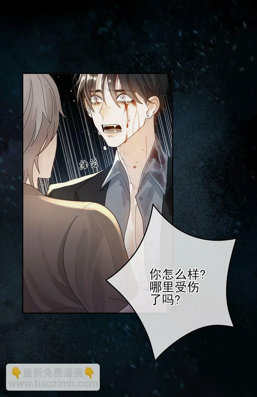 02 你就这么想离开我？ 第5页