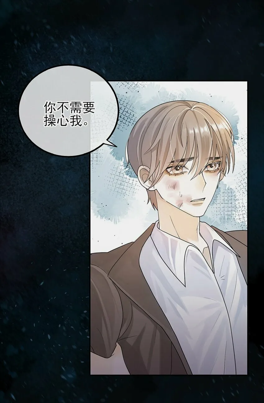 02 你就这么想离开我？ 第6页