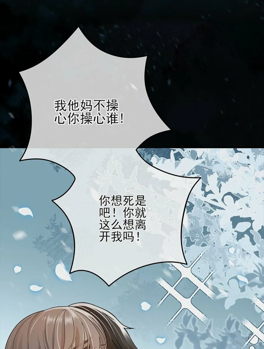 02 你就这么想离开我？ 第7页