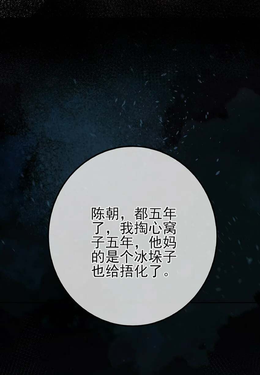 02 你就这么想离开我？ 第9页