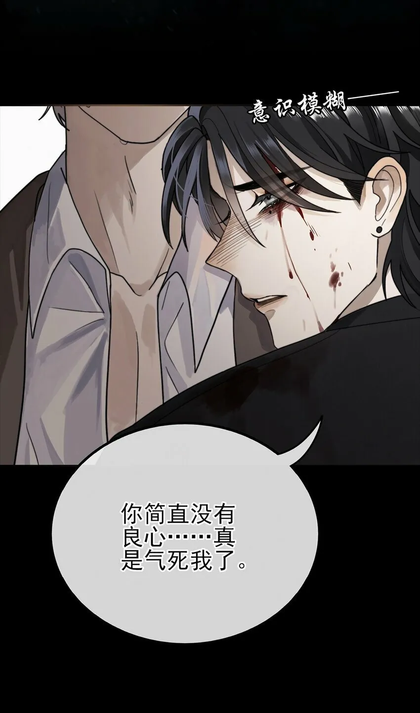 02 你就这么想离开我？ 第12页