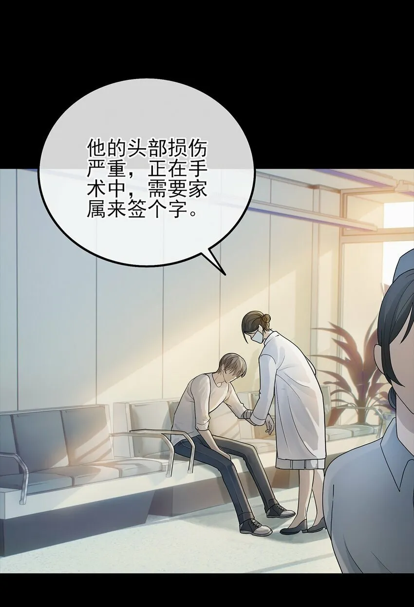 02 你就这么想离开我？ 第15页