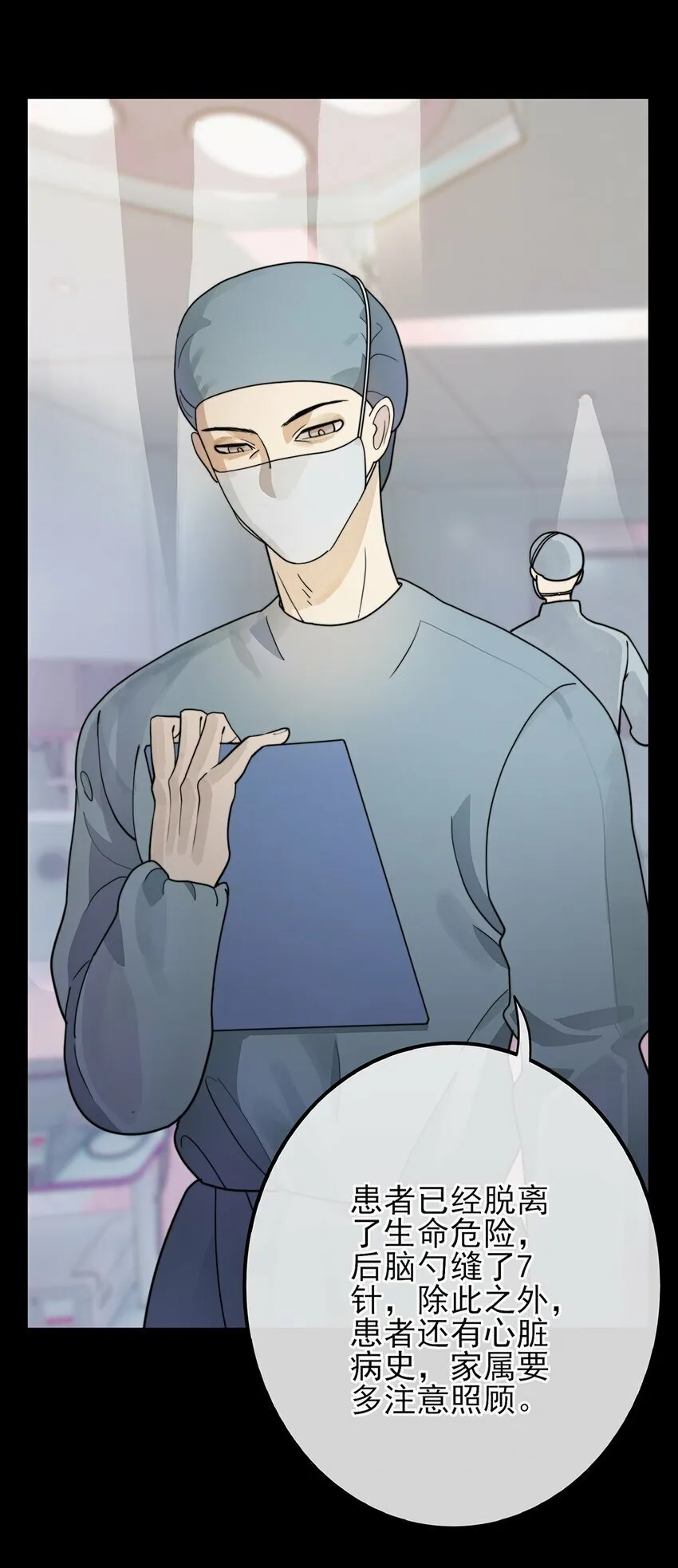 02 你就这么想离开我？ 第17页