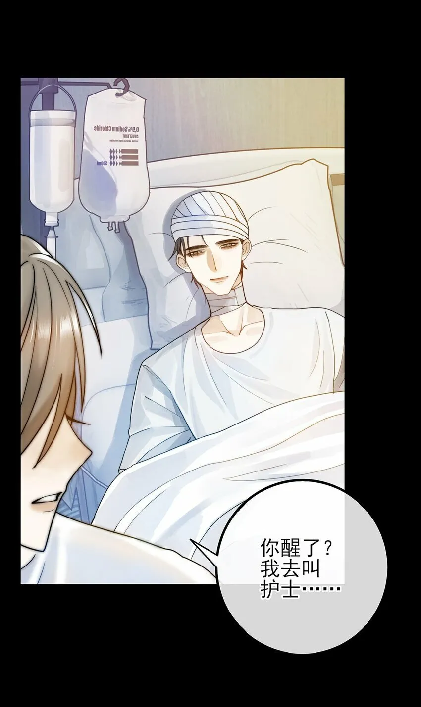 02 你就这么想离开我？ 第20页