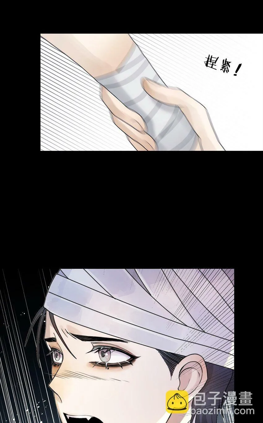 02 你就这么想离开我？ 第21页