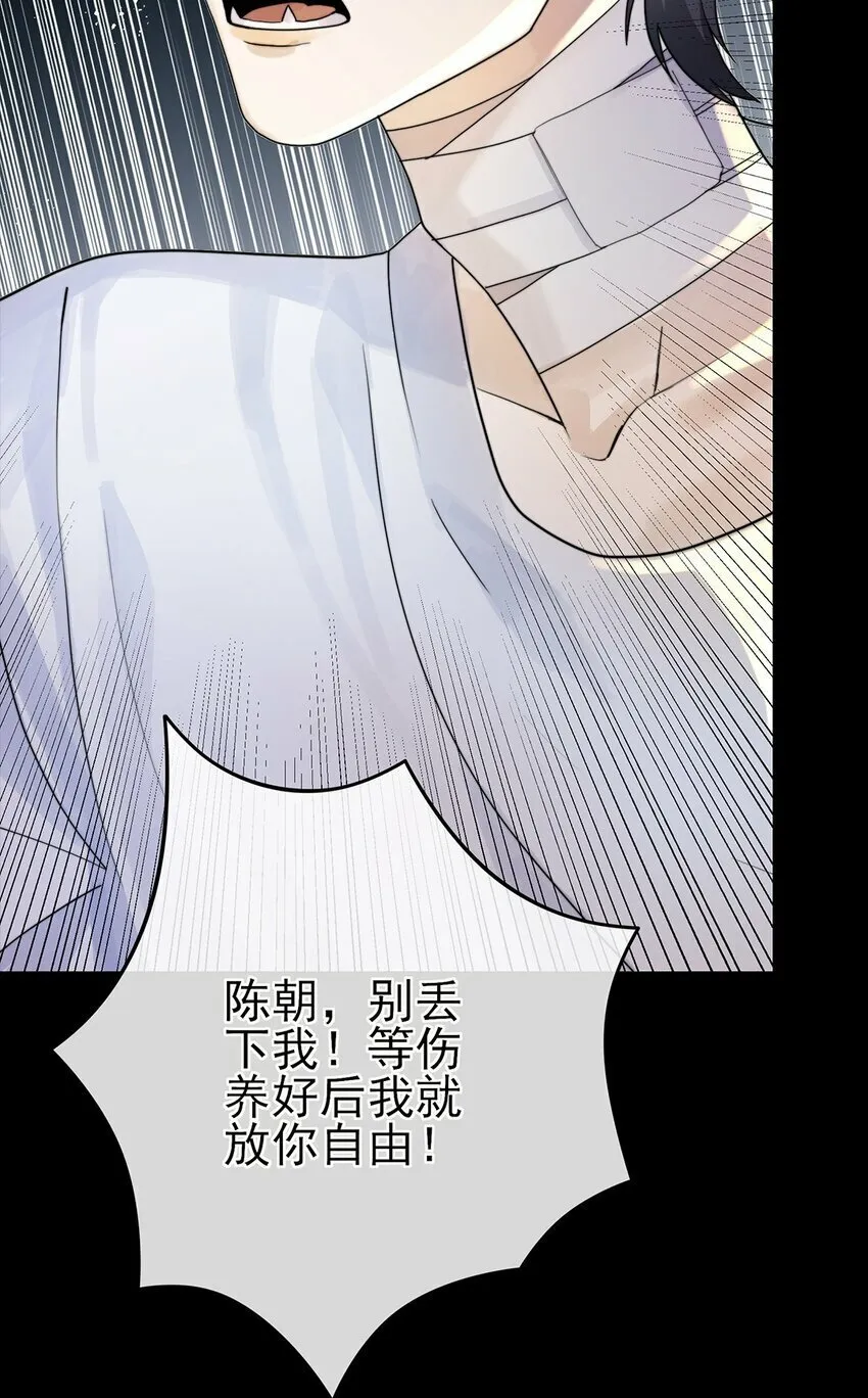 02 你就这么想离开我？ 第22页