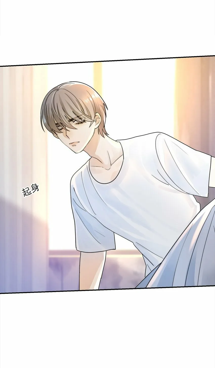 02 你就这么想离开我？ 第27页