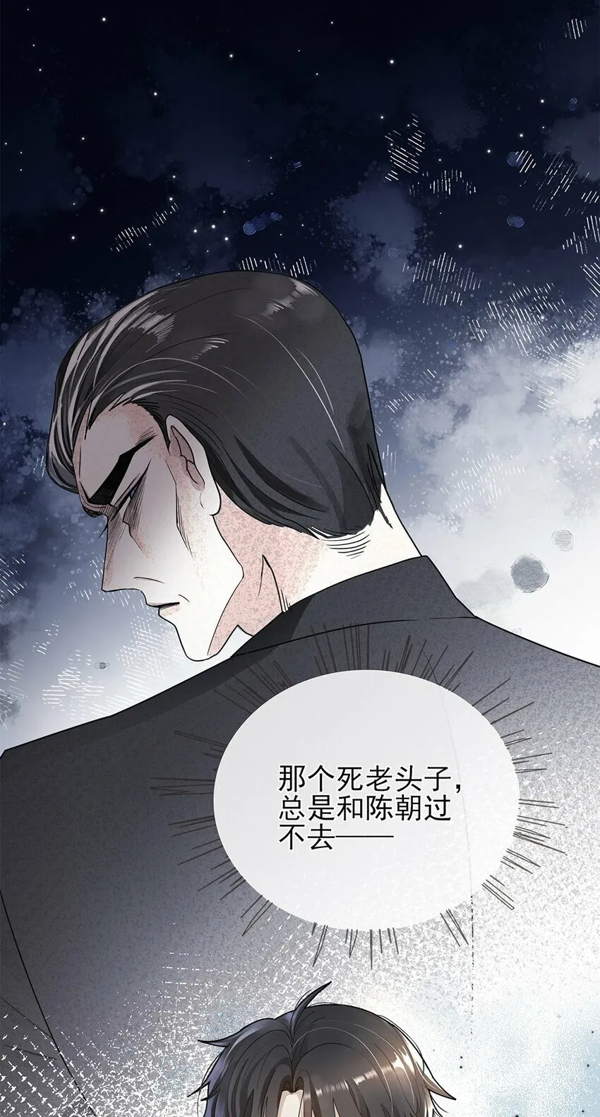 02 你就这么想离开我？ 第38页