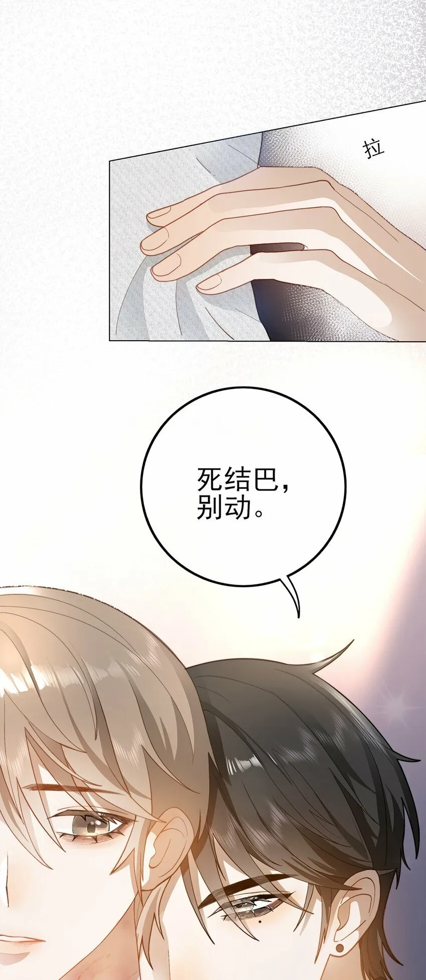 01 你说好放我走的 第10页