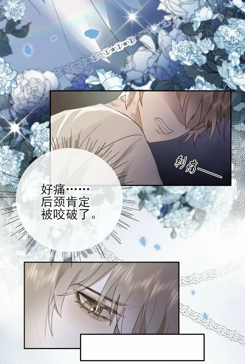 01 你说好放我走的 第14页