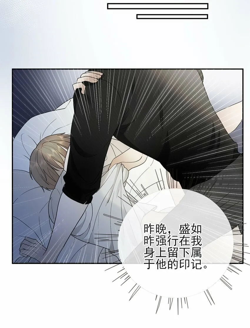01 你说好放我走的 第15页