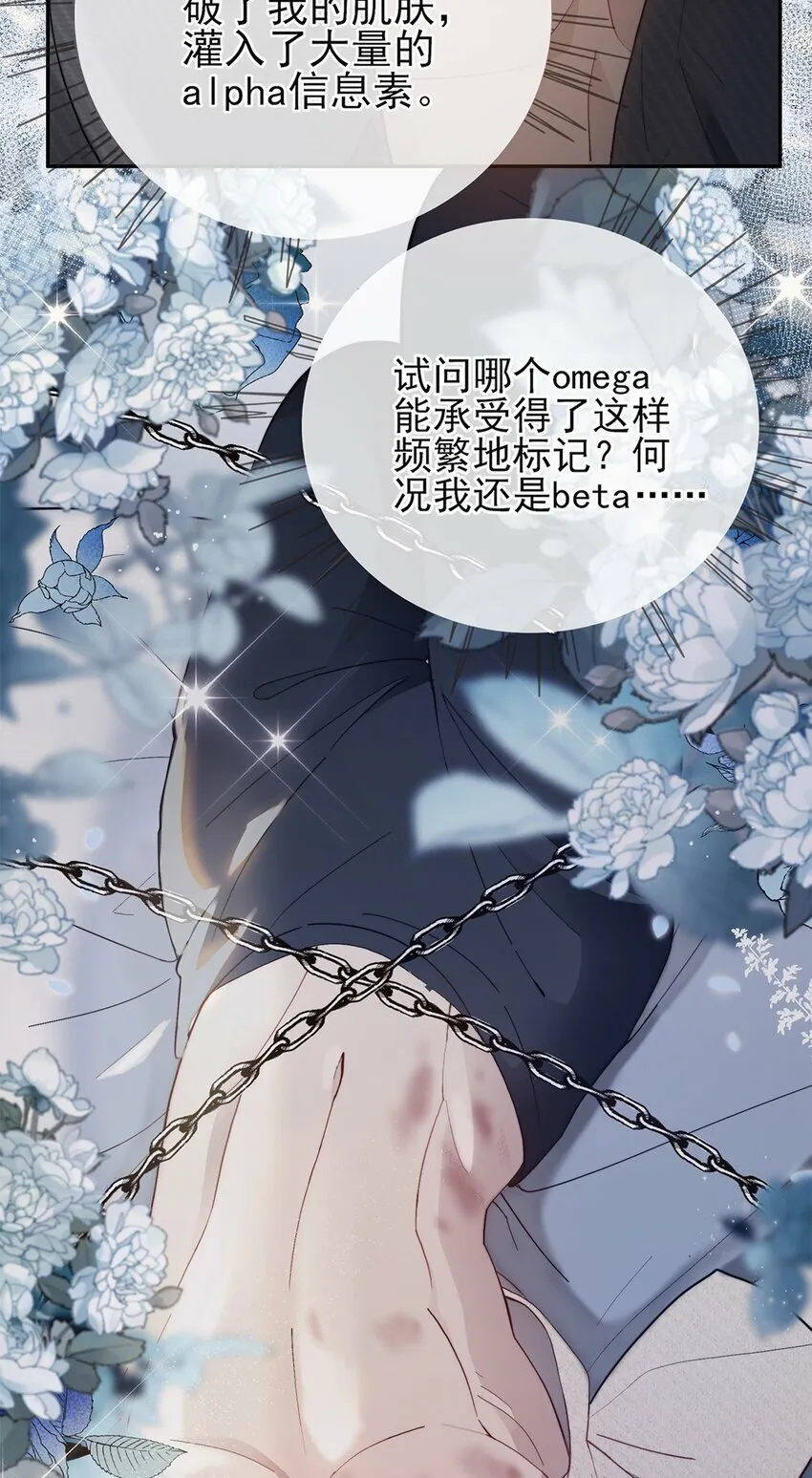 01 你说好放我走的 第17页