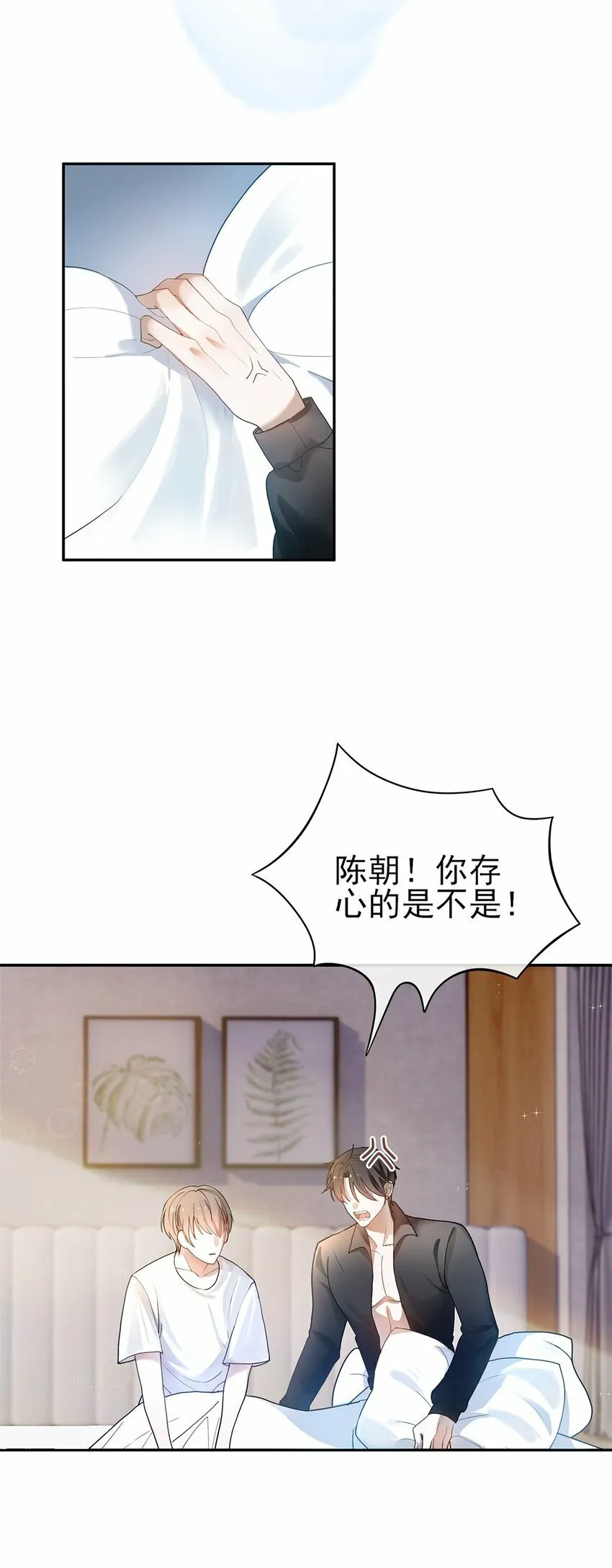 01 你说好放我走的 第25页