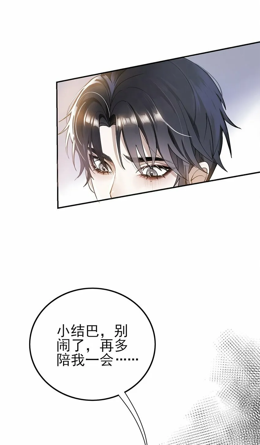 01 你说好放我走的 第27页