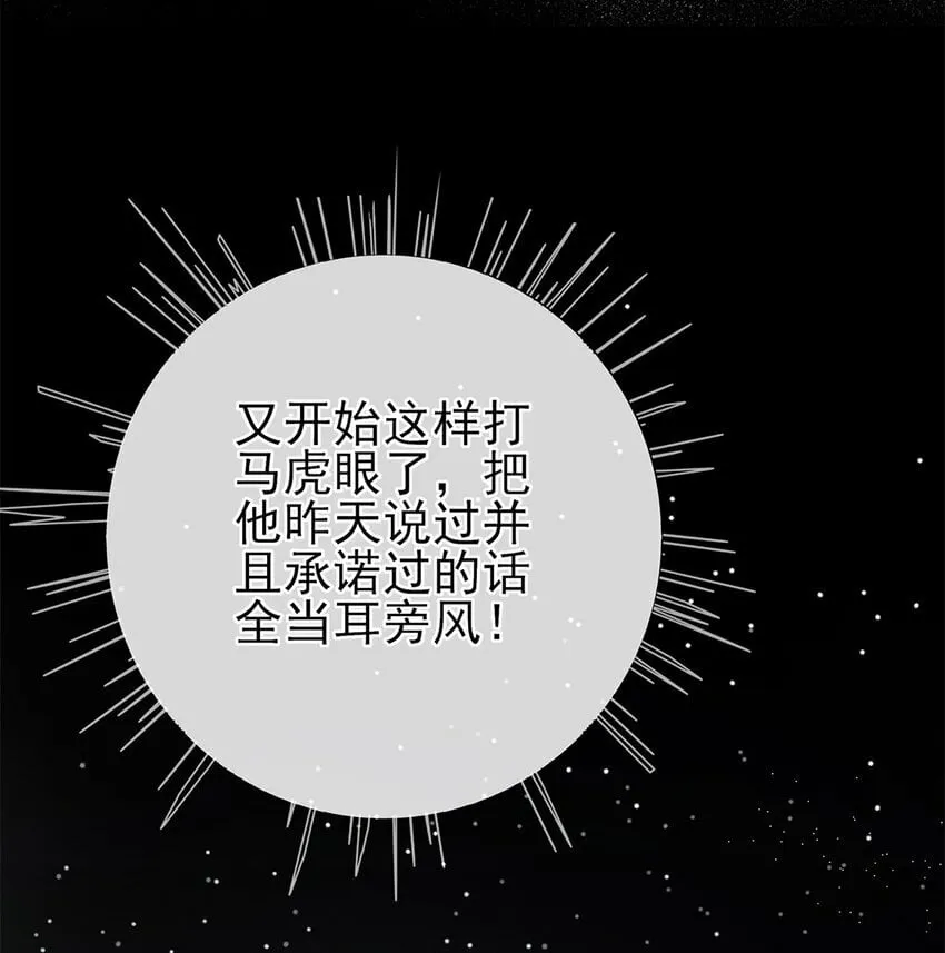 01 你说好放我走的 第29页