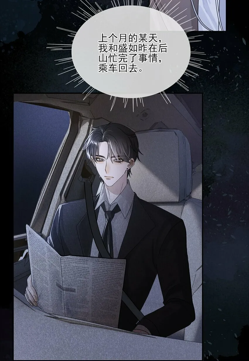01 你说好放我走的 第32页