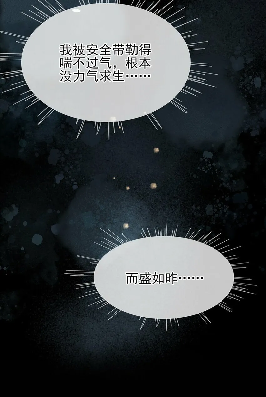 01 你说好放我走的 第36页